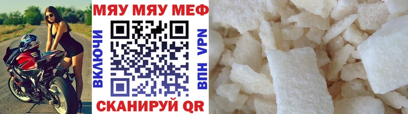 mega как зайти  Гагарин  Мефедрон кристаллы 