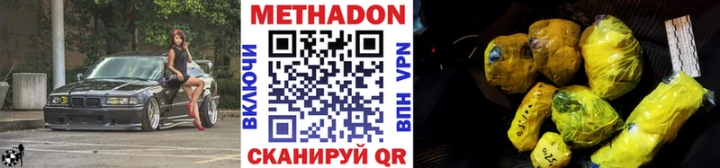 МЕТАДОН белоснежный  мега ТОР  Гагарин 